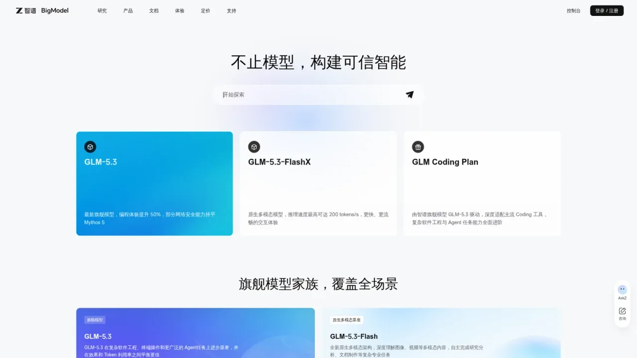 BigModel screenshot