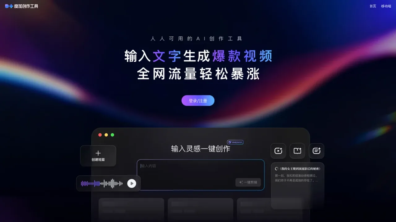 Dujia screenshot