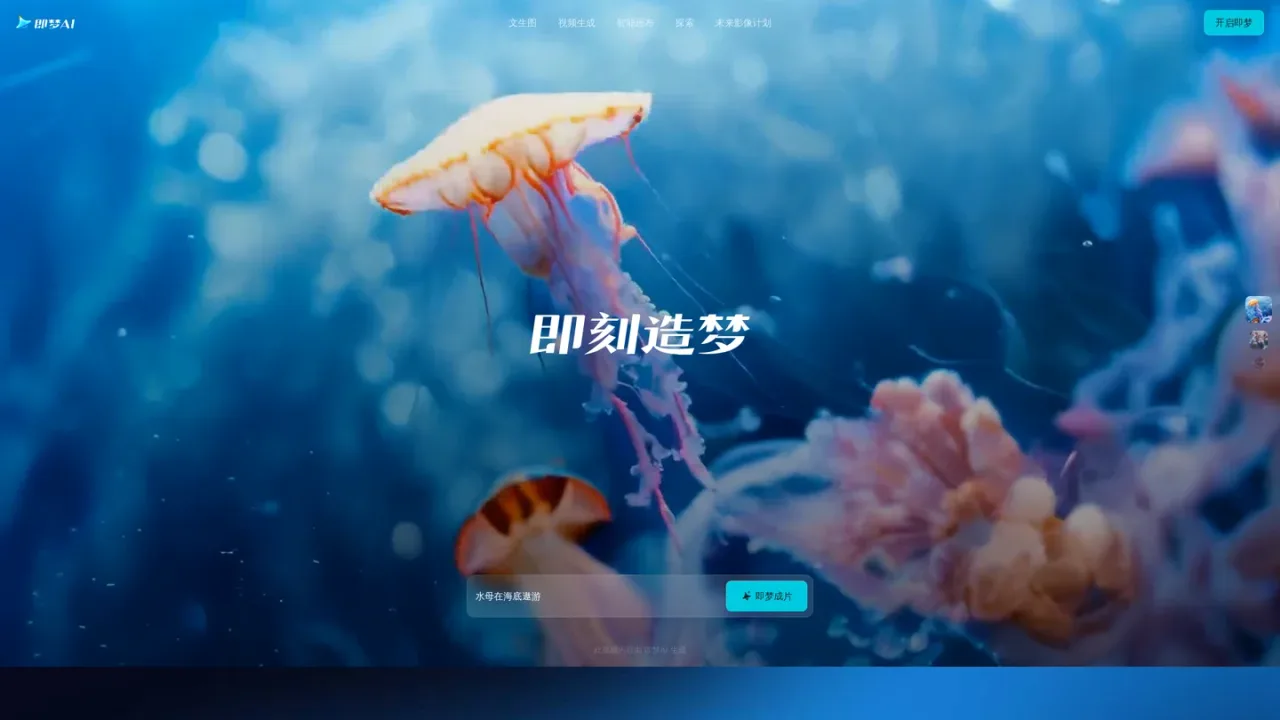 Jimeng screenshot
