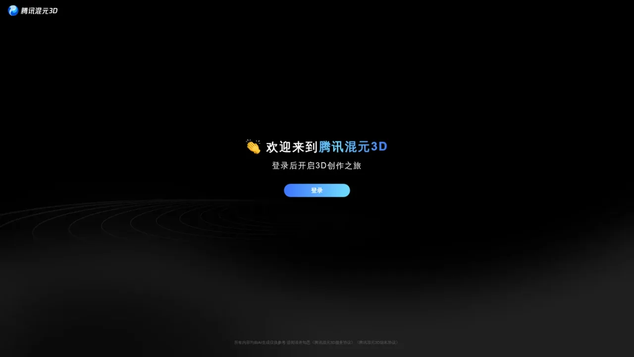 Tencent Hunyuan 3D screenshot