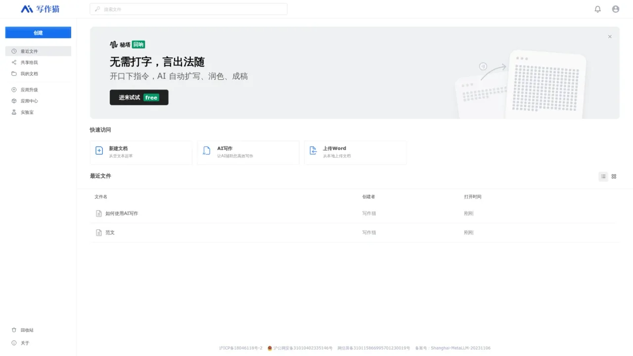 Xiezuocat screenshot
