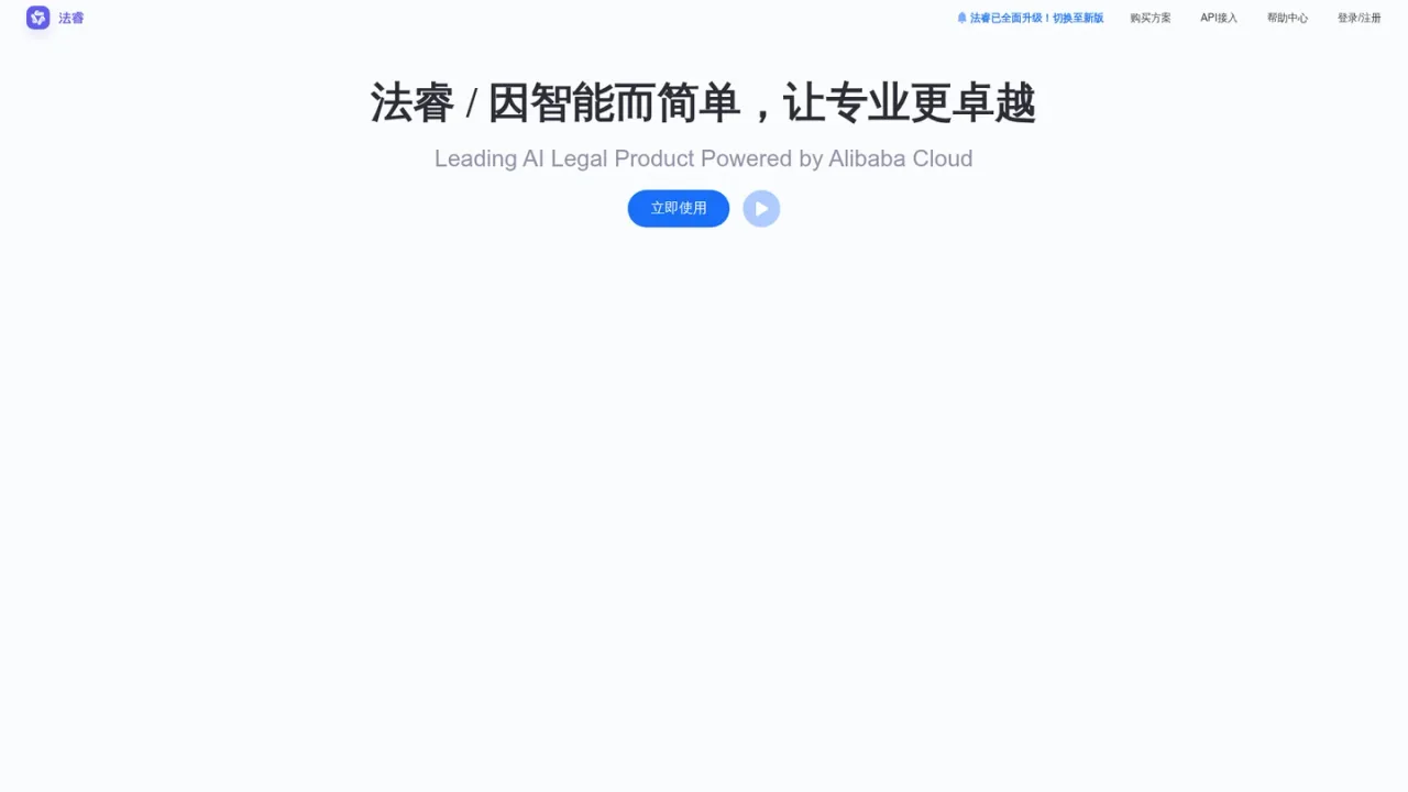Tongyi Farui screenshot