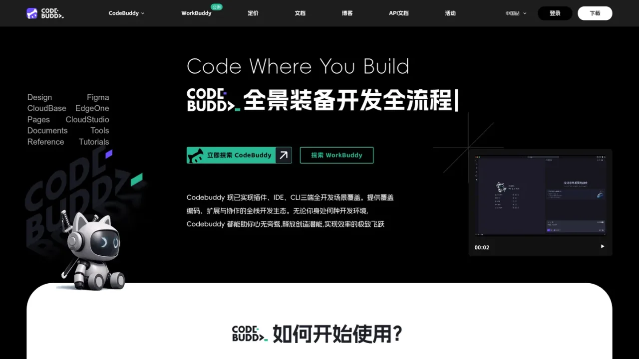 CodeBuddy screenshot