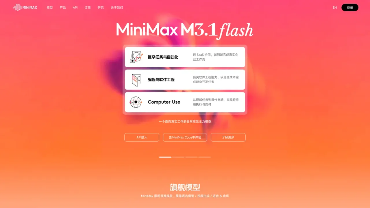 MiniMax screenshot