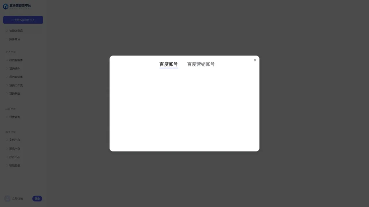 AgentBuilder screenshot