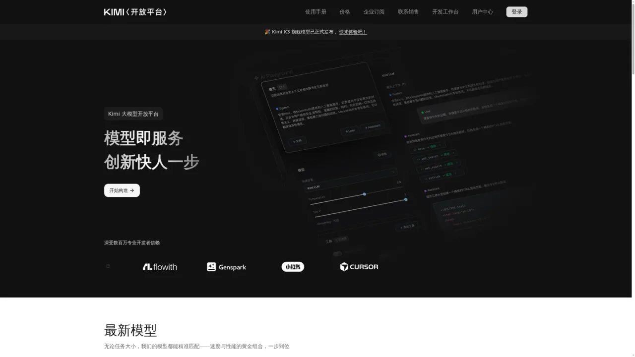 Kimi screenshot