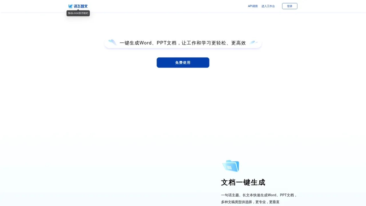Zhiwen screenshot