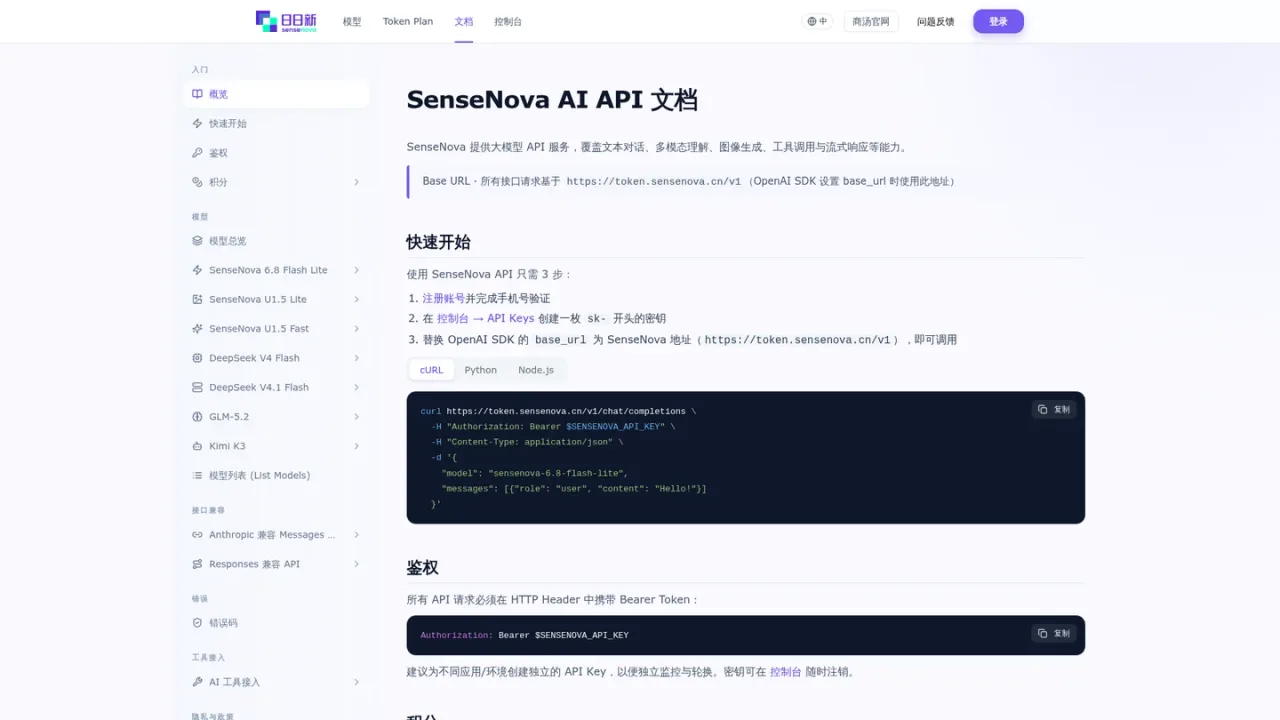 SenseNova screenshot