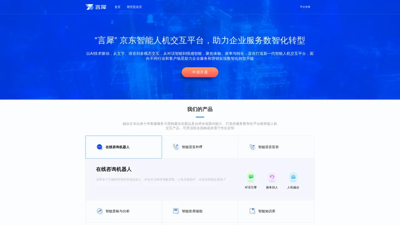 Yanxi screenshot
