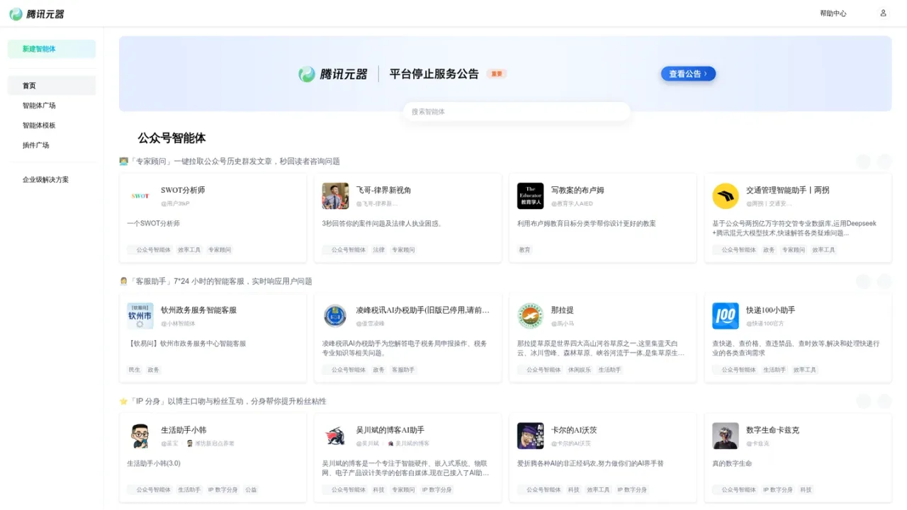 Yuanqi screenshot